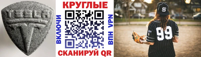 ЭКСТАЗИ 99%  Камешково 
