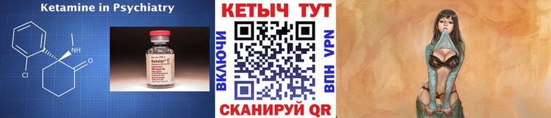 MEGA вход  как найти закладки  Камешково  КЕТАМИН ketamine 