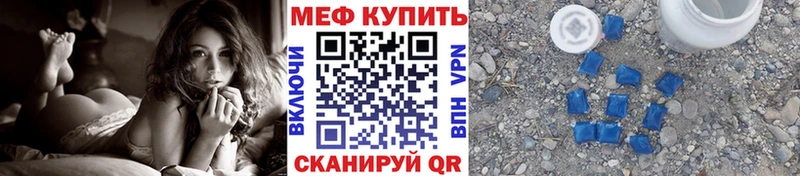 МЕФ мяу мяу  Камешково 