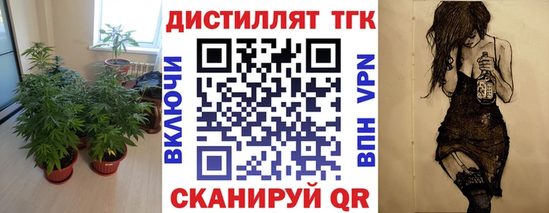 Дистиллят ТГК жижа  Камешково 